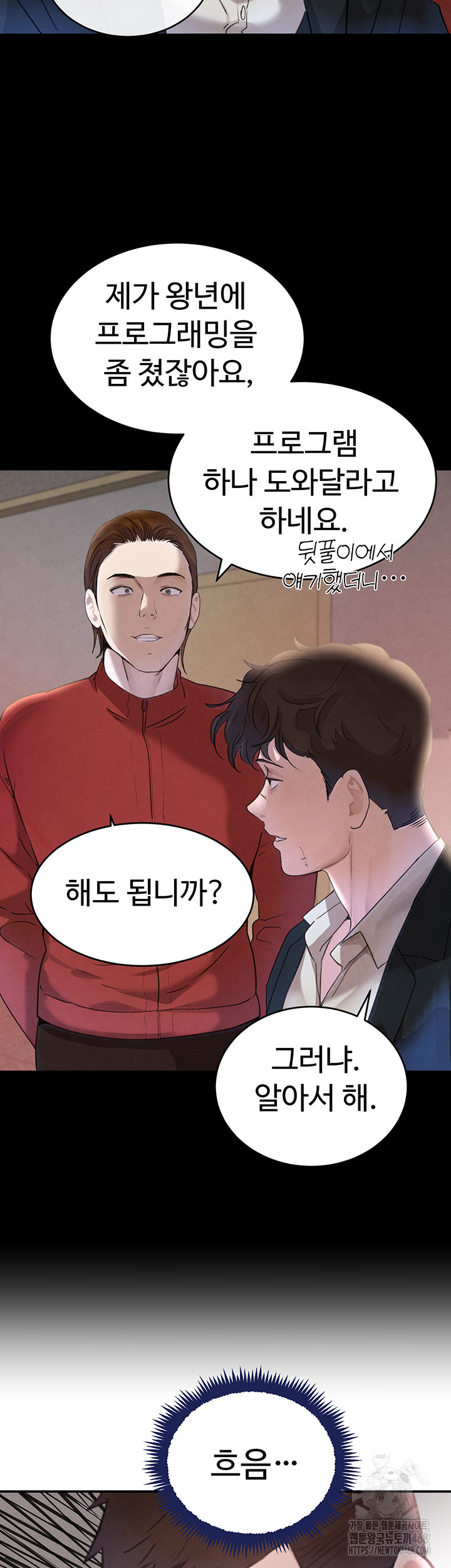 The Boss’s Daughter Raw - Chapter 33 [photo 69] - MangaPorn