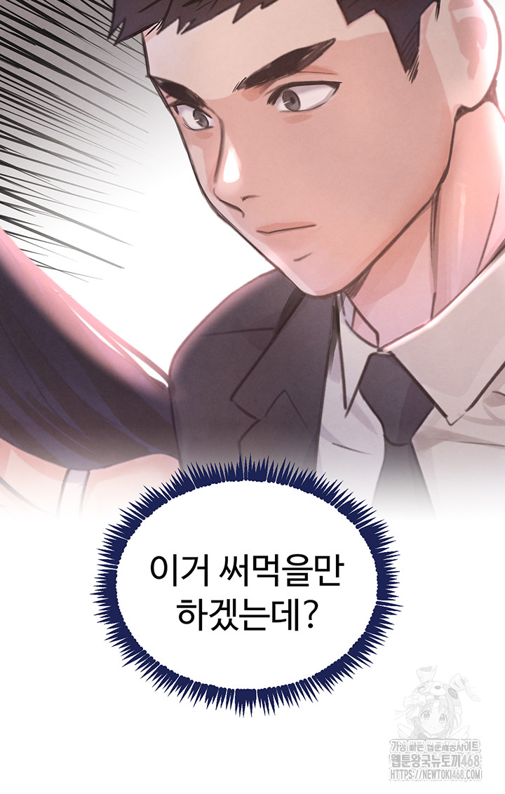 The Boss’s Daughter Raw - Chapter 33 [photo 70] - MangaPorn