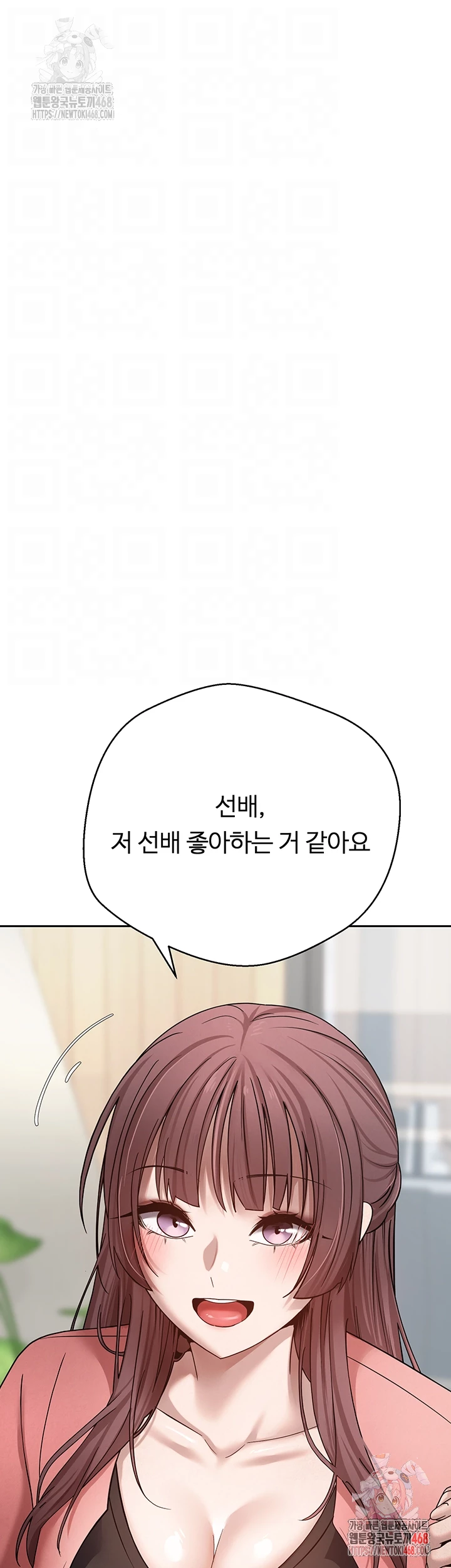 Turning My Life Around With Crypto Raw - Chapter 27 [photo 12] - MangaPorn