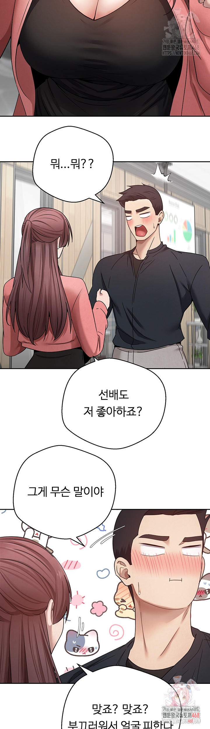 Turning My Life Around With Crypto Raw - Chapter 27 [photo 13] - MangaPorn