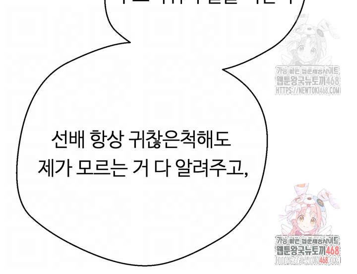 Turning My Life Around With Crypto Raw - Chapter 27 [photo 14] - MangaPorn