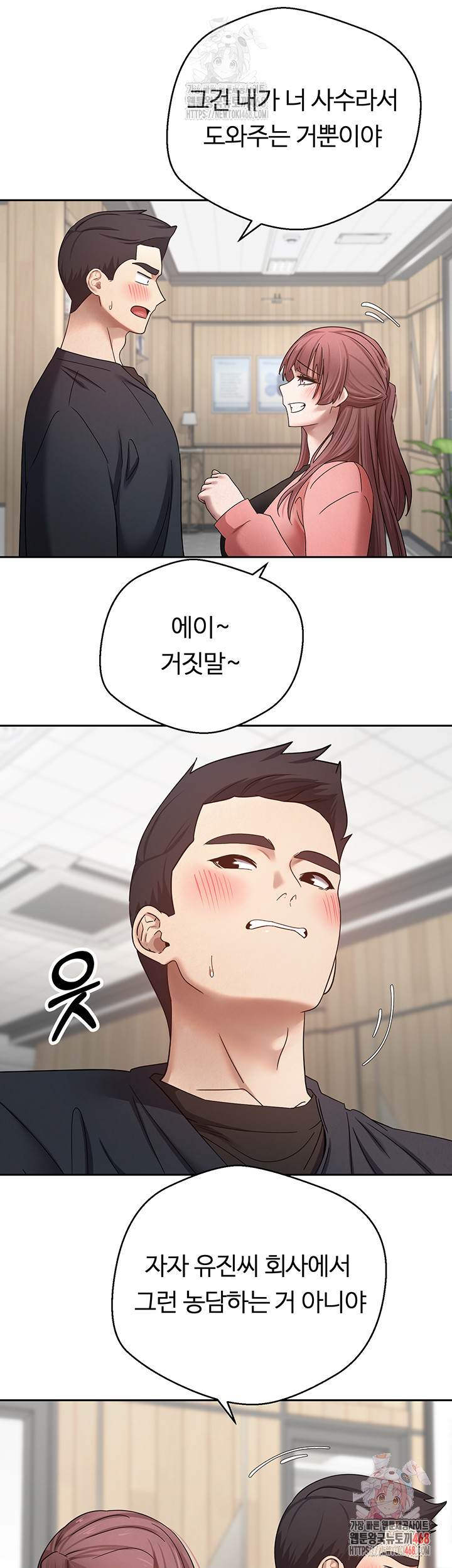 Turning My Life Around With Crypto Raw - Chapter 27 [photo 15] - MangaPorn