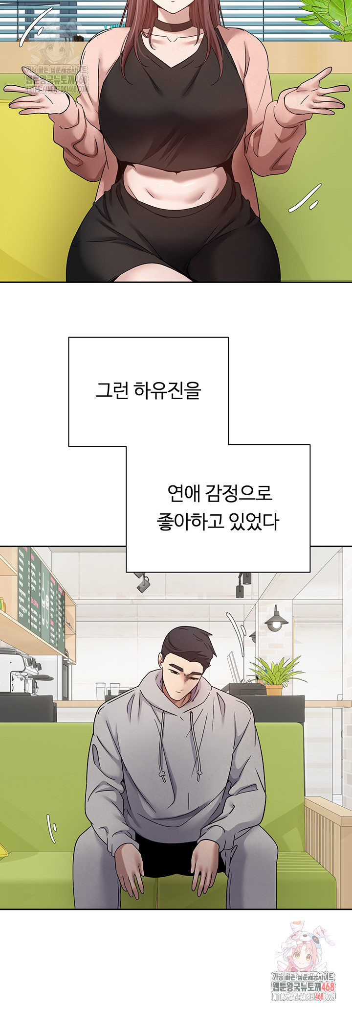 Turning My Life Around With Crypto Raw - Chapter 27 [photo 25] - MangaPorn