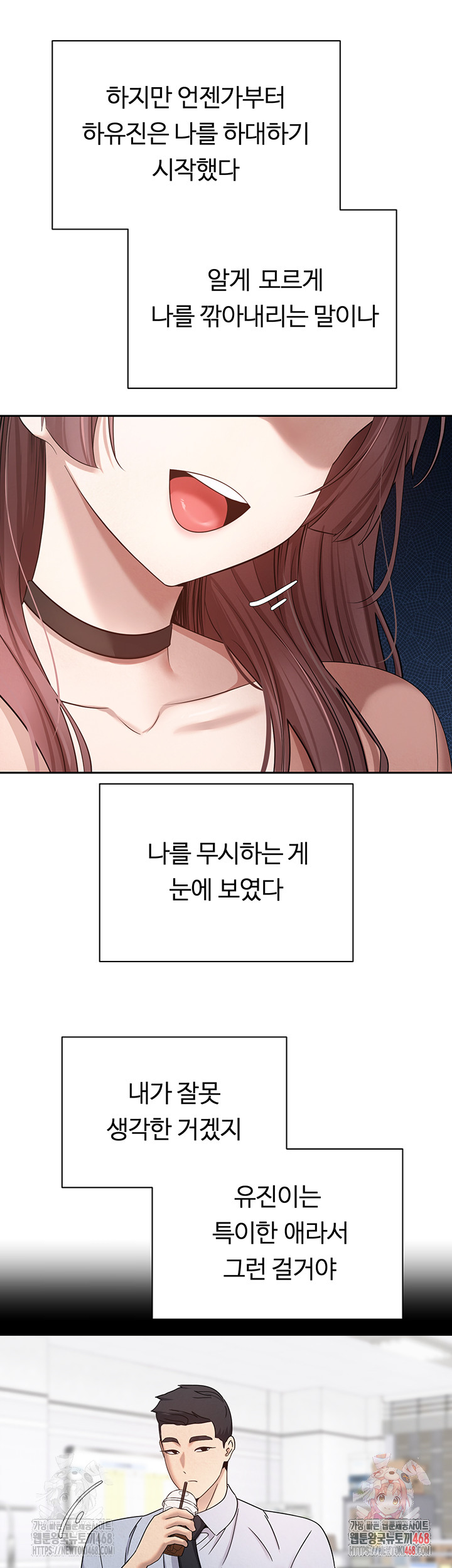 Turning My Life Around With Crypto Raw - Chapter 27 [photo 26] - MangaPorn