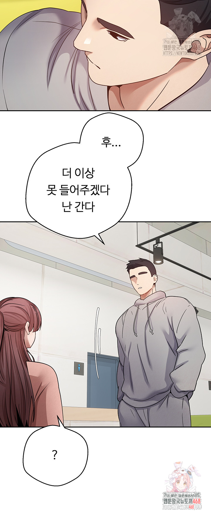 Turning My Life Around With Crypto Raw - Chapter 27 [photo 29] - MangaPorn