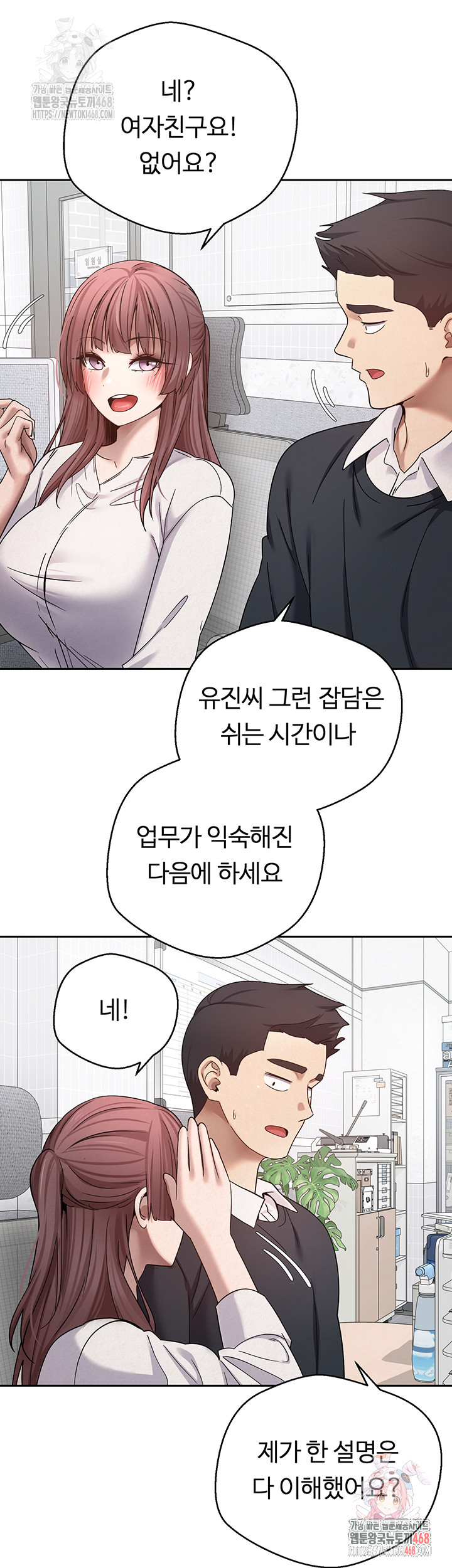 Turning My Life Around With Crypto Raw - Chapter 27 [photo 3] - MangaPorn