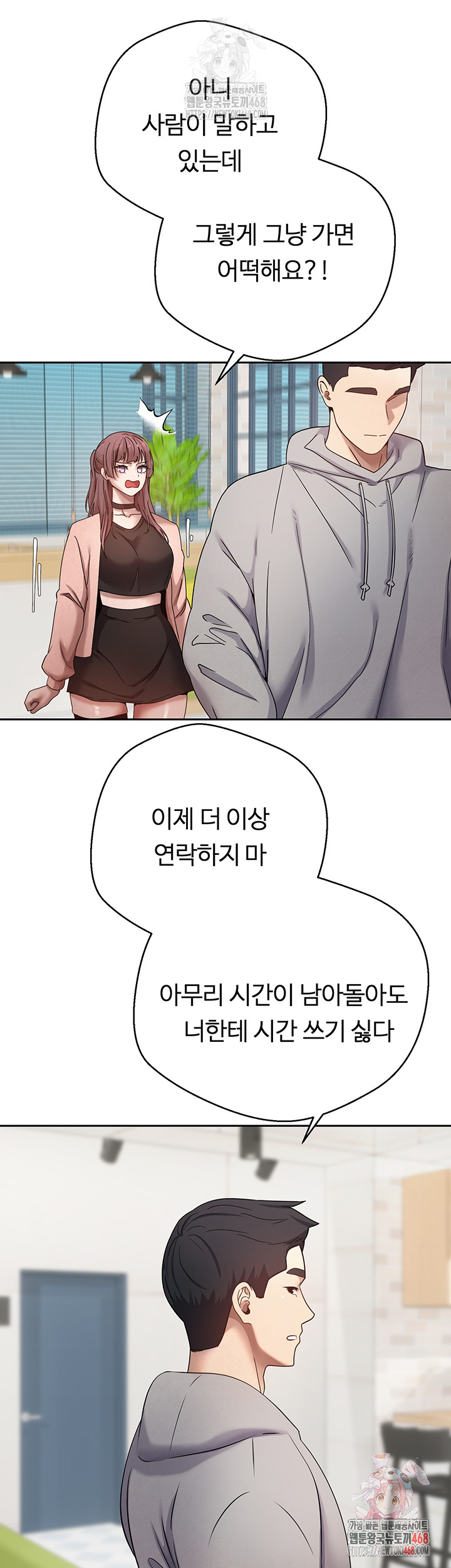 Turning My Life Around With Crypto Raw - Chapter 27 [photo 30] - MangaPorn