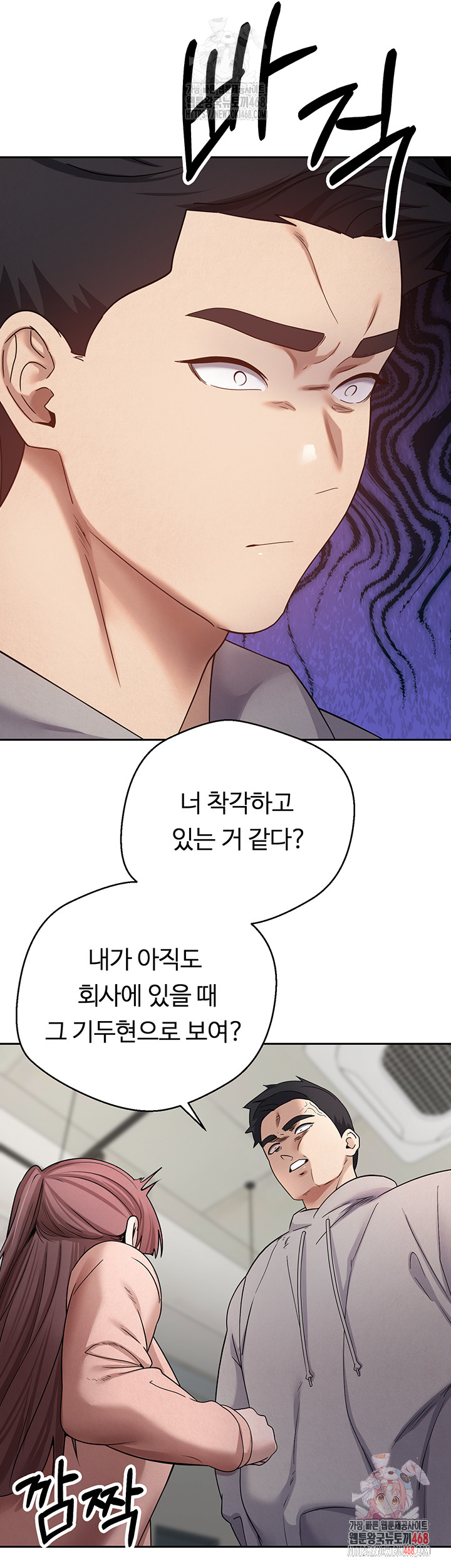 Turning My Life Around With Crypto Raw - Chapter 27 [photo 34] - MangaPorn