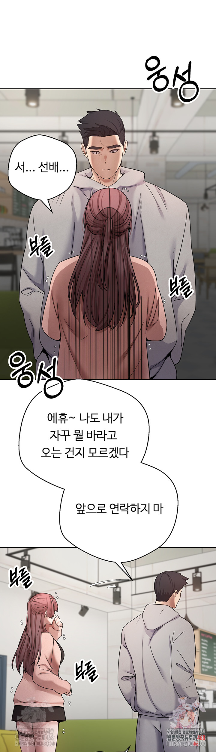 Turning My Life Around With Crypto Raw - Chapter 27 [photo 36] - MangaPorn