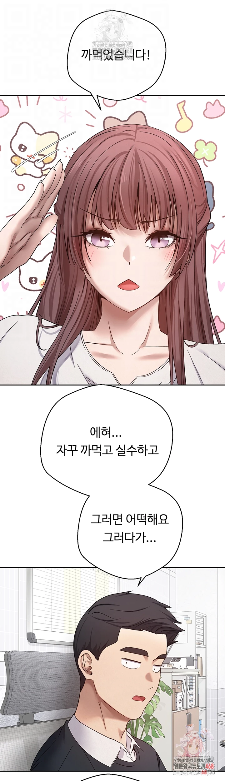 Turning My Life Around With Crypto Raw - Chapter 27 [photo 4] - MangaPorn