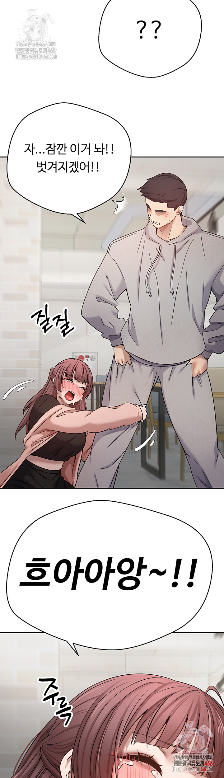 Turning My Life Around With Crypto Raw - Chapter 27 [photo 42] - MangaPorn