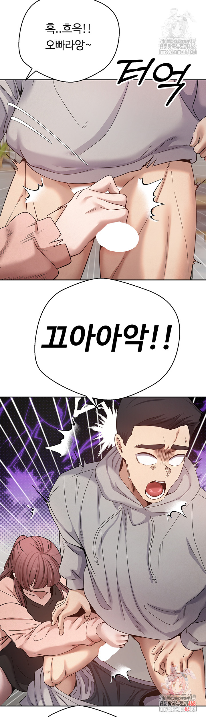 Turning My Life Around With Crypto Raw - Chapter 27 [photo 45] - MangaPorn