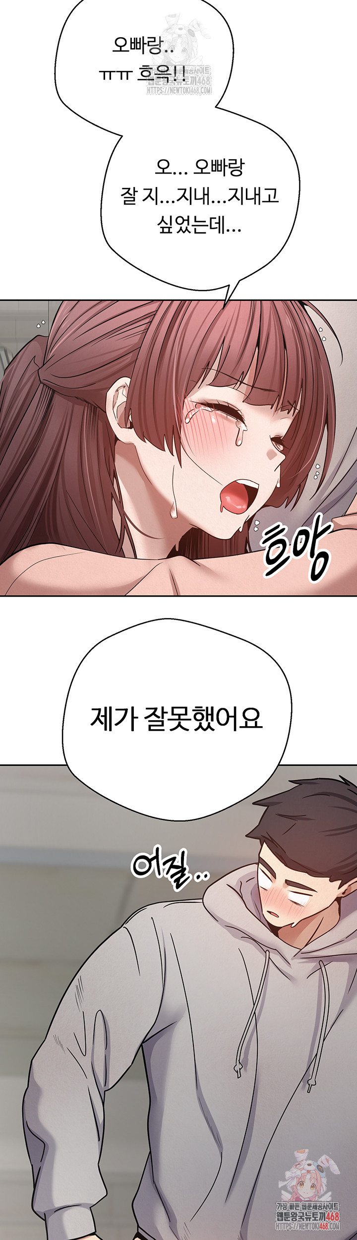 Turning My Life Around With Crypto Raw - Chapter 27 [photo 46] - MangaPorn