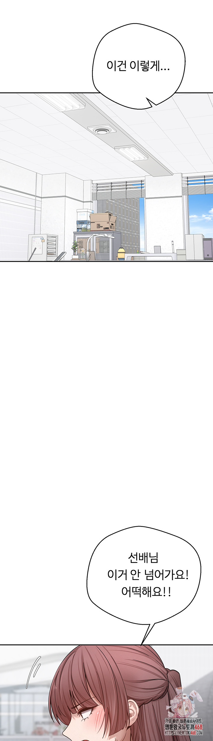 Turning My Life Around With Crypto Raw - Chapter 27 [photo 7] - MangaPorn