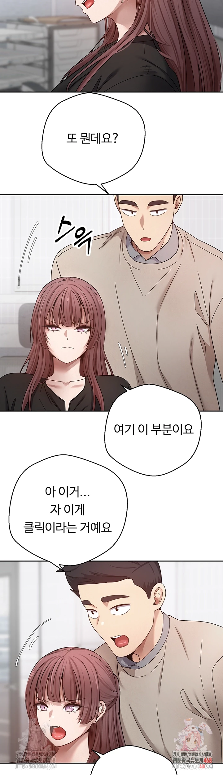 Turning My Life Around With Crypto Raw - Chapter 27 [photo 8] - MangaPorn