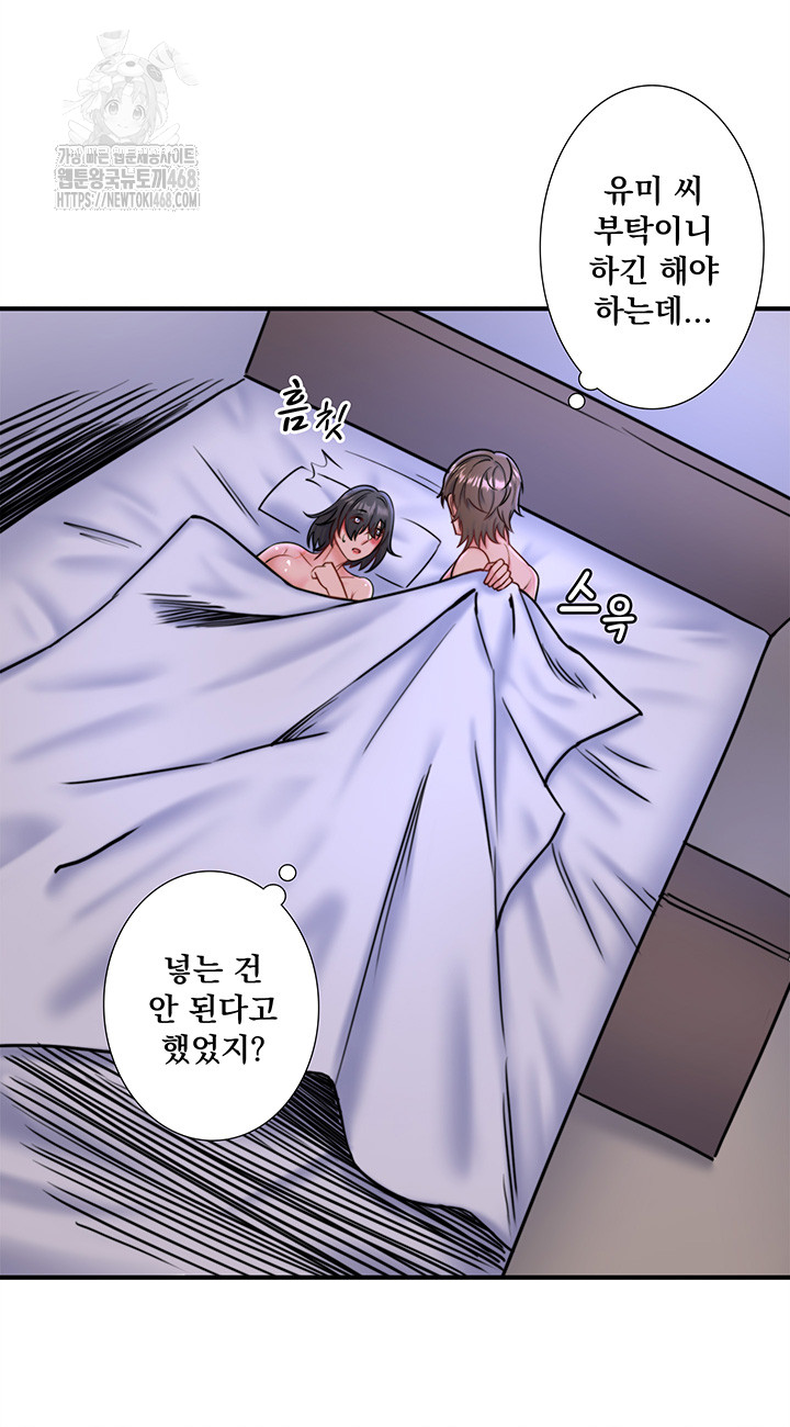 Secret Hot Spring Inn Raw - Chapter 31 [photo 10] - MangaPorn