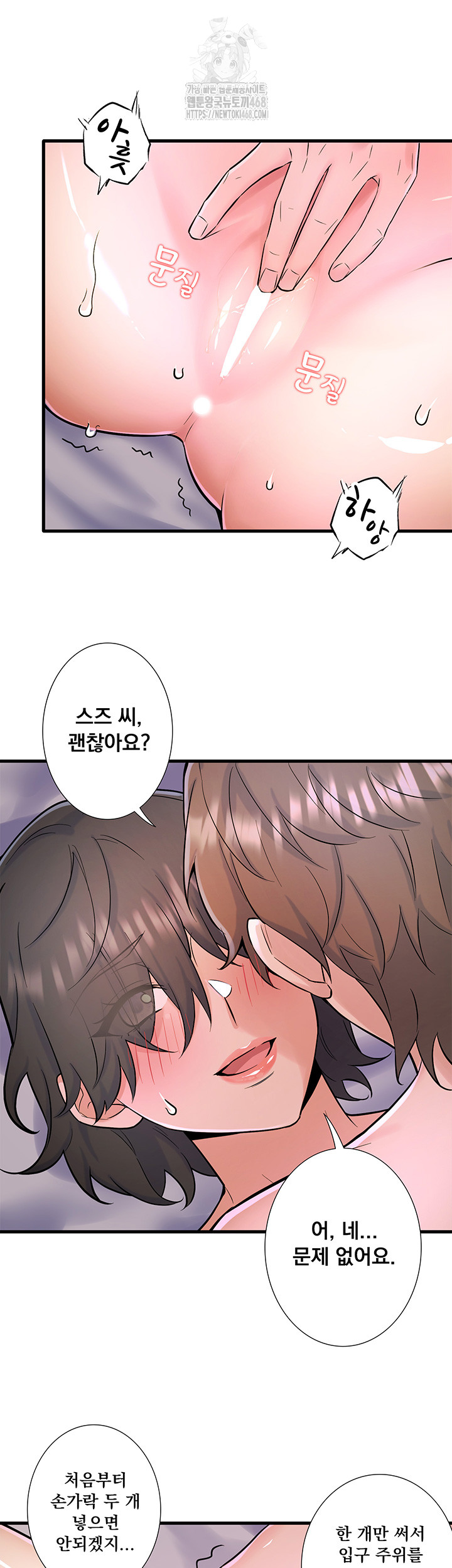 Secret Hot Spring Inn Raw - Chapter 31 [photo 29] - MangaPorn