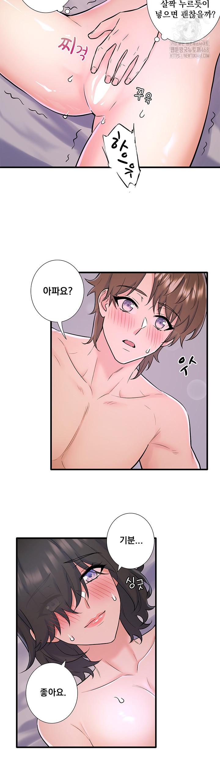 Secret Hot Spring Inn Raw - Chapter 31 [photo 30] - MangaPorn