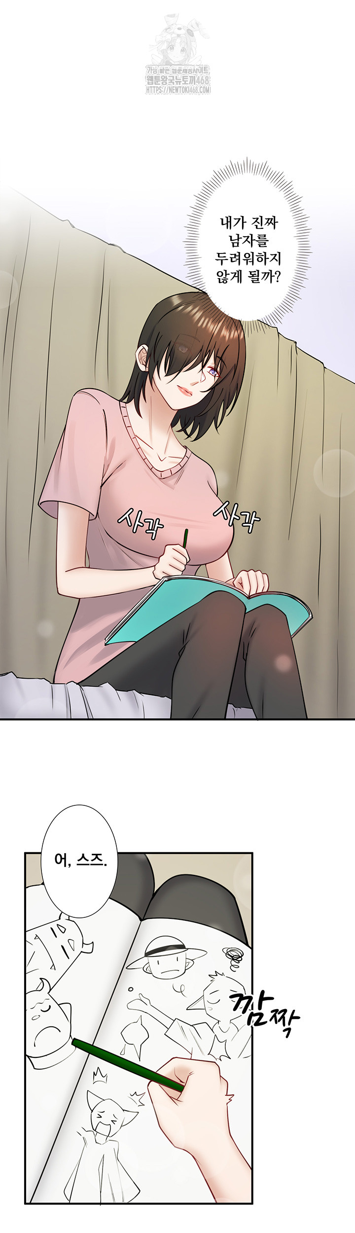 Secret Hot Spring Inn Raw - Chapter 31 [photo 5] - MangaPorn