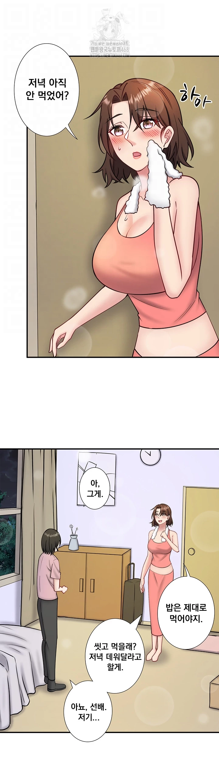 Secret Hot Spring Inn Raw - Chapter 31 [photo 6] - MangaPorn