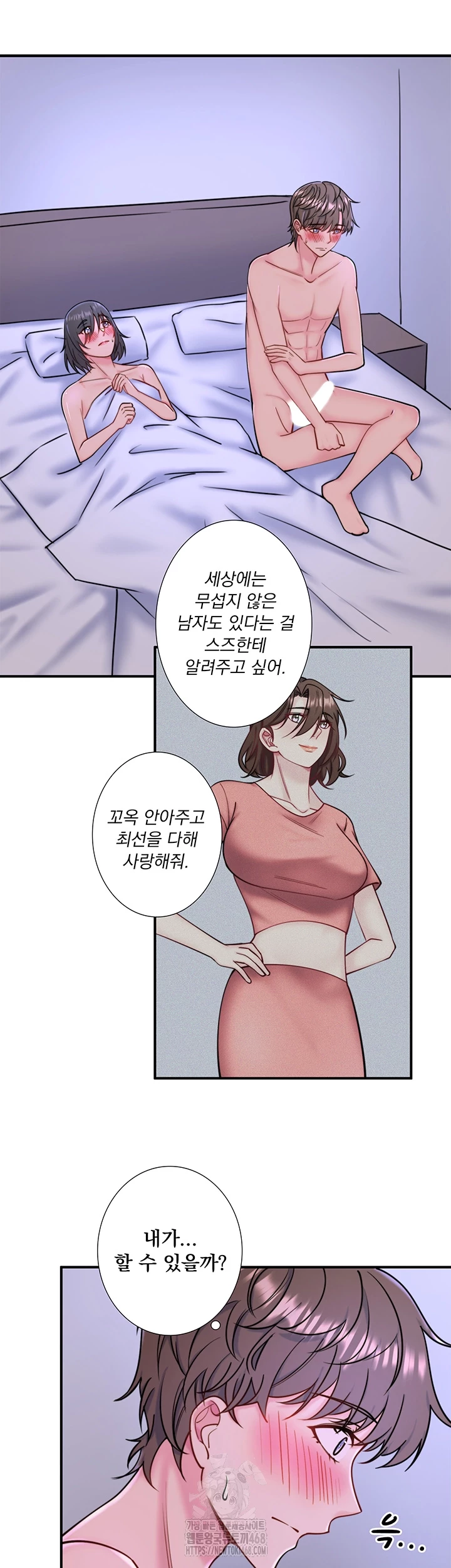 Secret Hot Spring Inn Raw - Chapter 31 [photo 8] - MangaPorn