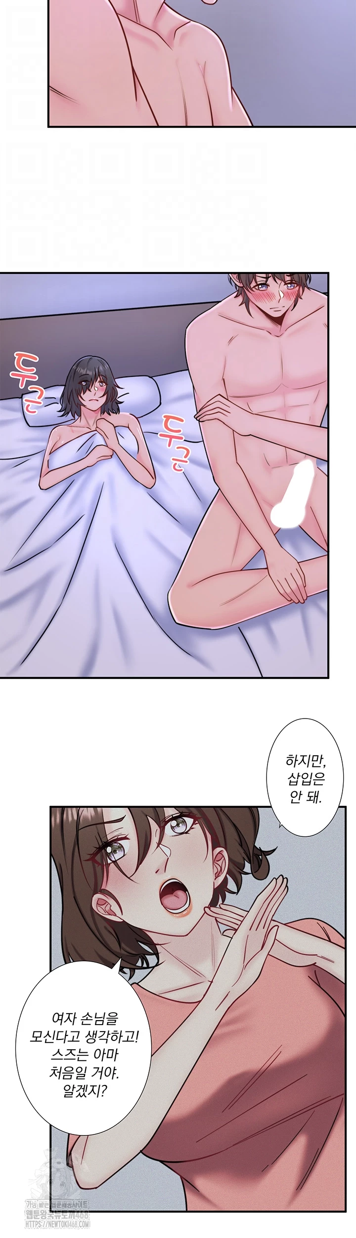 Secret Hot Spring Inn Raw - Chapter 31 [photo 9] - MangaPorn