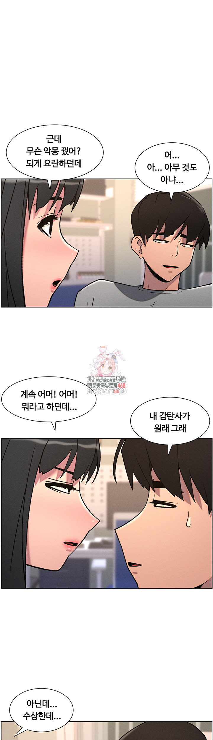 A Secret Lesson With My Younger Sister Raw - Chapter 61 [photo 1] - MangaPorn