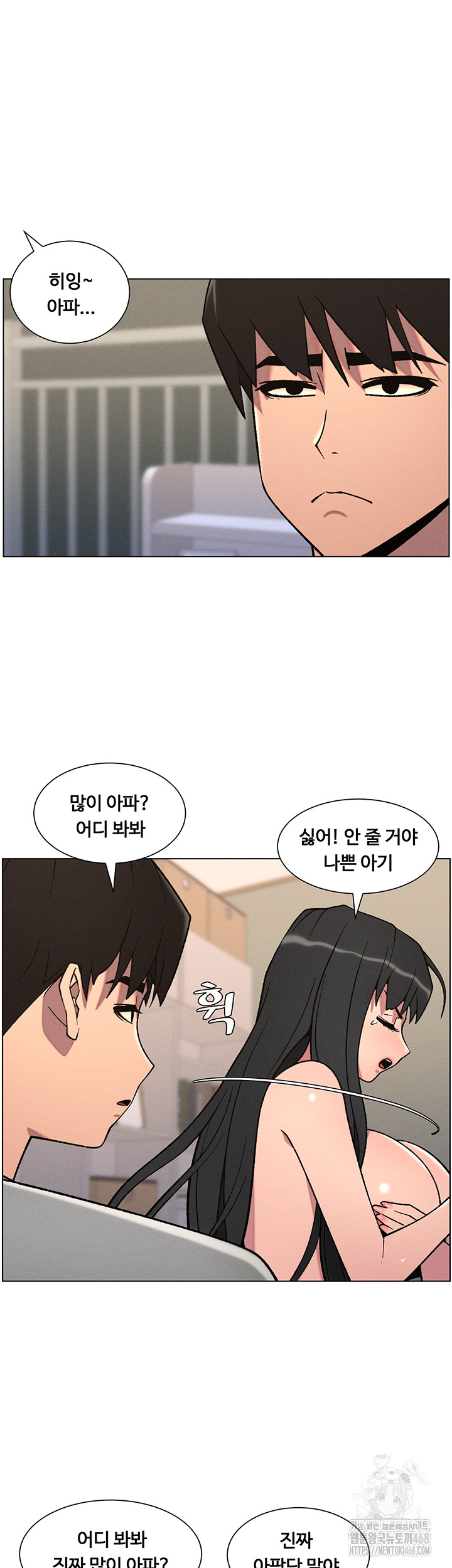 A Secret Lesson With My Younger Sister Raw - Chapter 61 [photo 13] - MangaPorn