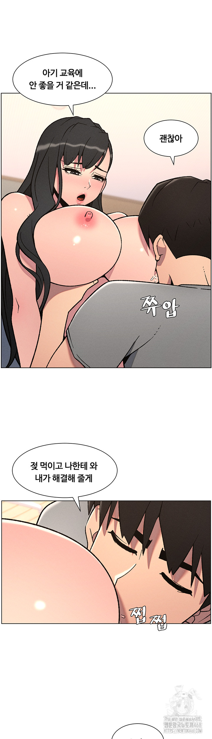 A Secret Lesson With My Younger Sister Raw - Chapter 61 [photo 18] - MangaPorn