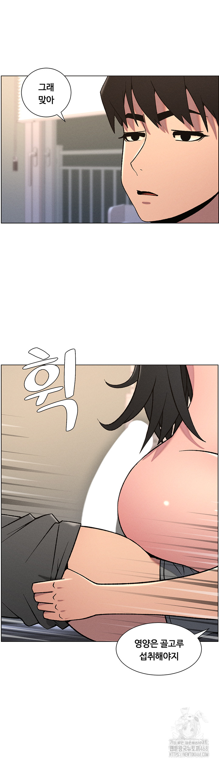 A Secret Lesson With My Younger Sister Raw - Chapter 61 [photo 24] - MangaPorn