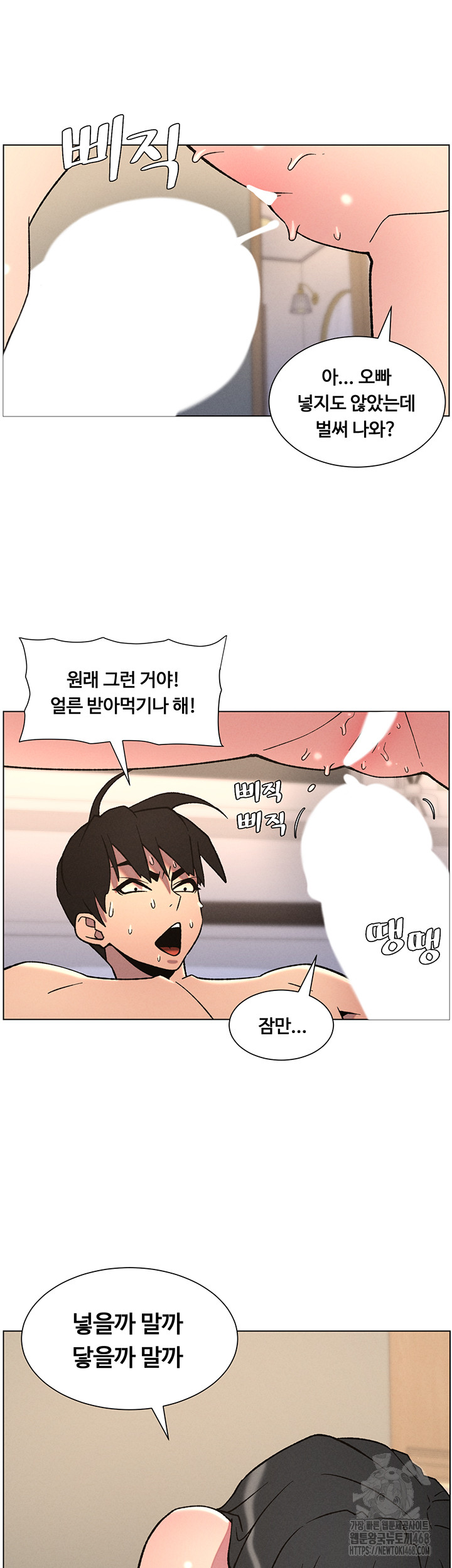 A Secret Lesson With My Younger Sister Raw - Chapter 61 [photo 27] - MangaPorn