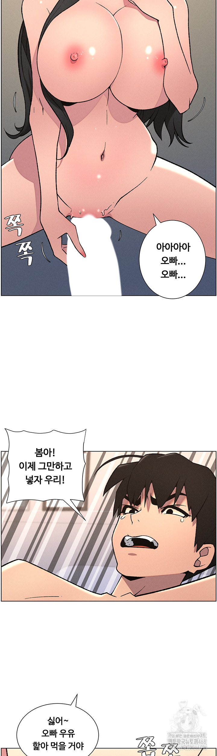 A Secret Lesson With My Younger Sister Raw - Chapter 61 [photo 33] - MangaPorn