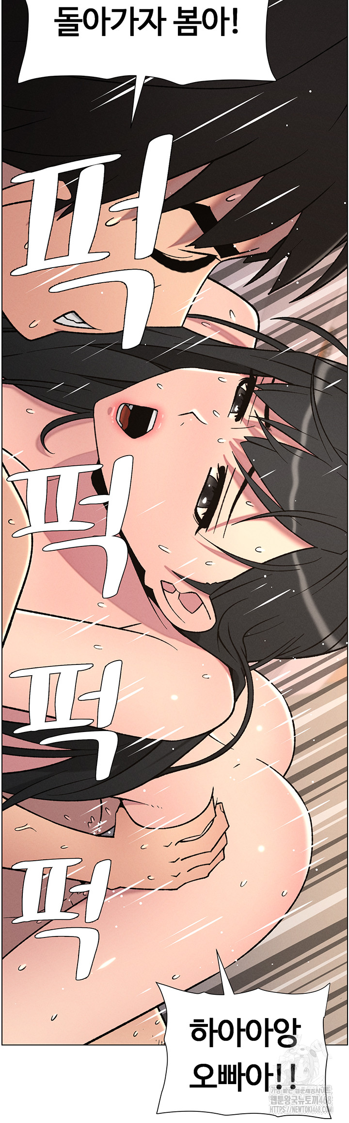 A Secret Lesson With My Younger Sister Raw - Chapter 61 [photo 41] - MangaPorn