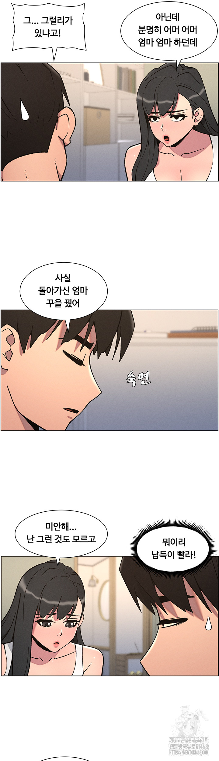 A Secret Lesson With My Younger Sister Raw - Chapter 61 [photo 5] - MangaPorn