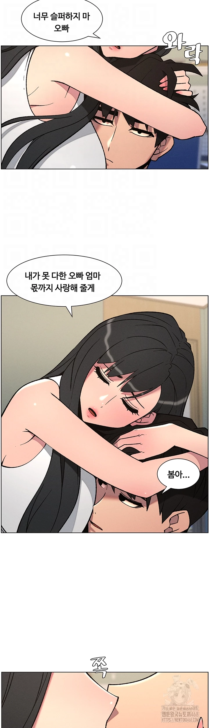 A Secret Lesson With My Younger Sister Raw - Chapter 61 [photo 6] - MangaPorn