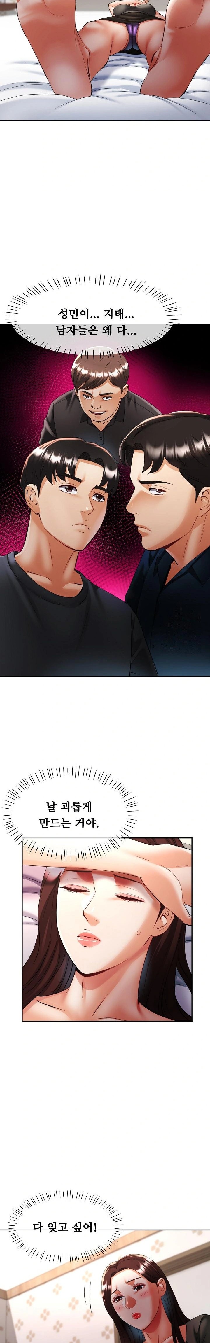 Married Older Sister Raw - Chapter 39 [photo 13] - MangaPorn