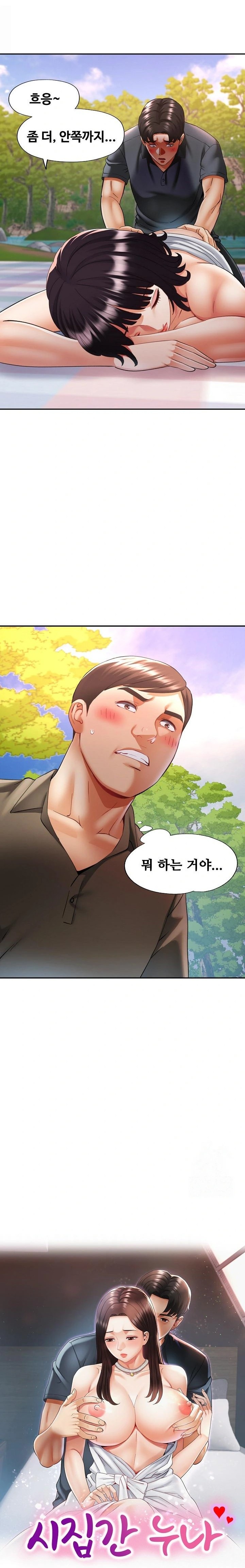 Married Older Sister Raw - Chapter 39 [photo 2] - MangaPorn