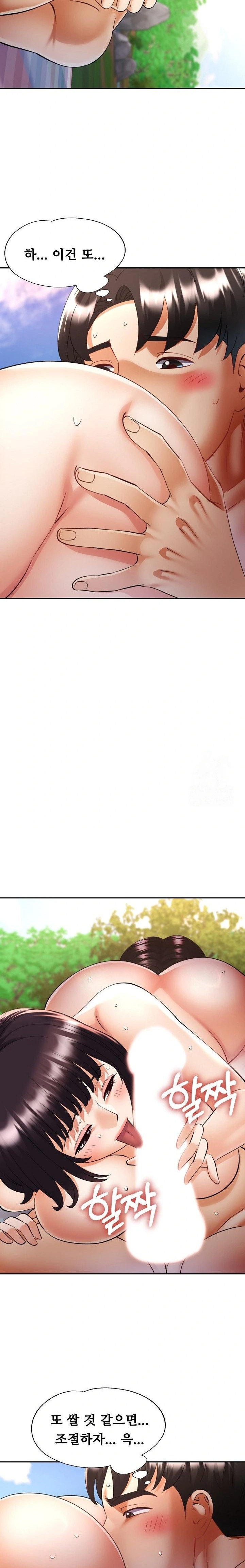 Married Older Sister Raw - Chapter 39 [photo 21] - MangaPorn