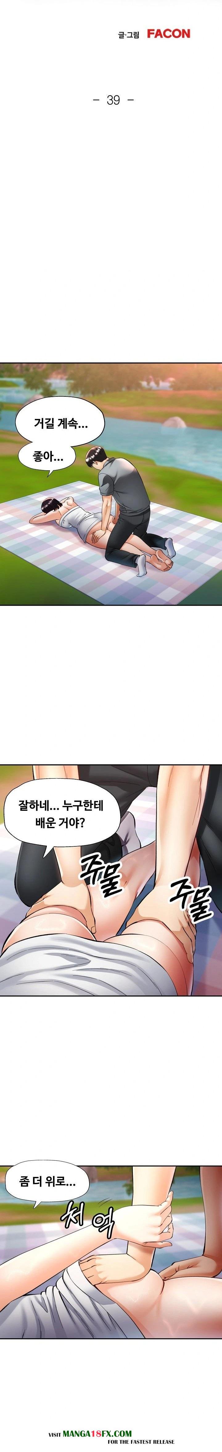 Married Older Sister Raw - Chapter 39 [photo 3] - MangaPorn