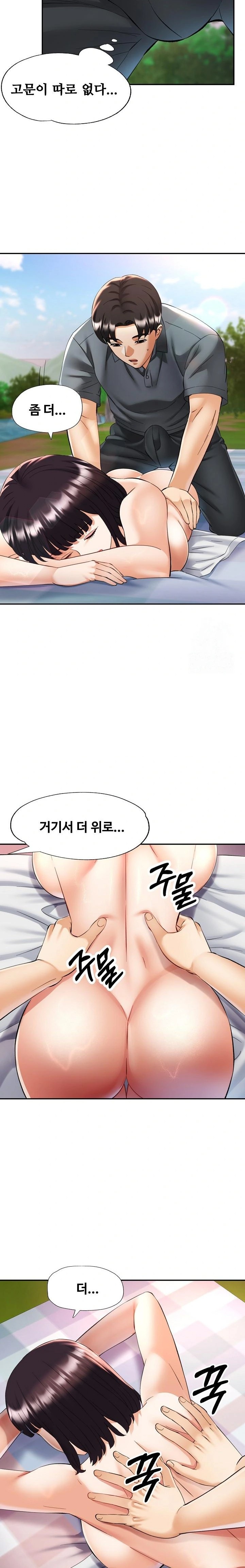 Married Older Sister Raw - Chapter 39 [photo 5] - MangaPorn