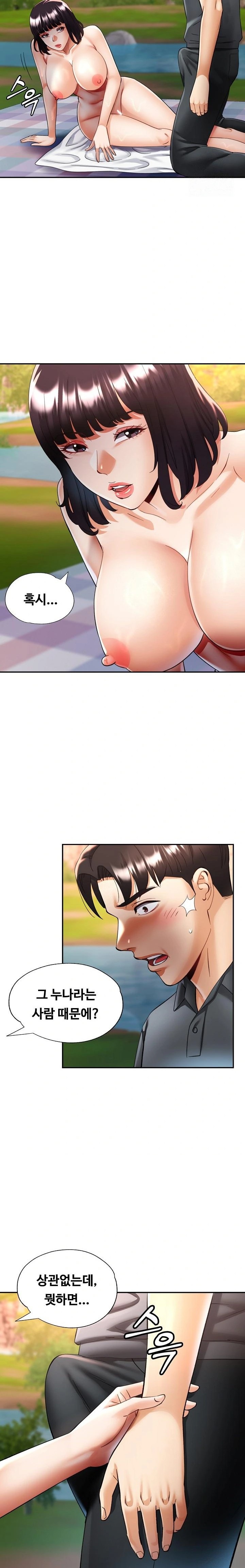 Married Older Sister Raw - Chapter 39 [photo 8] - MangaPorn