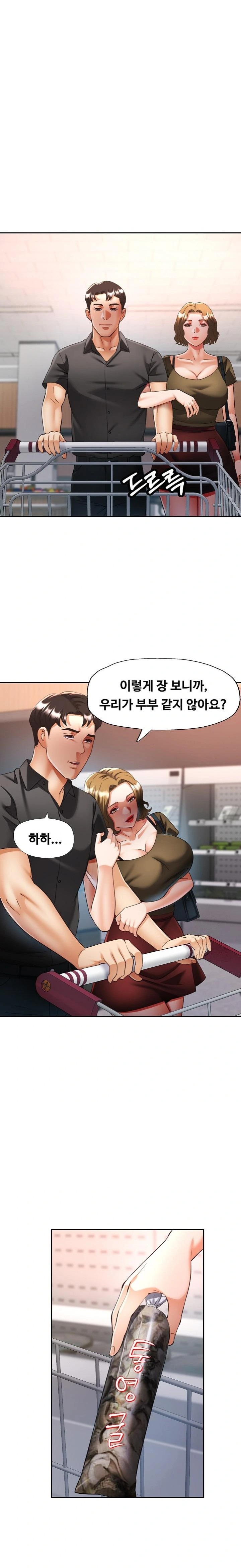 Married Older Sister Raw - Chapter 40 [photo 10] - MangaPorn