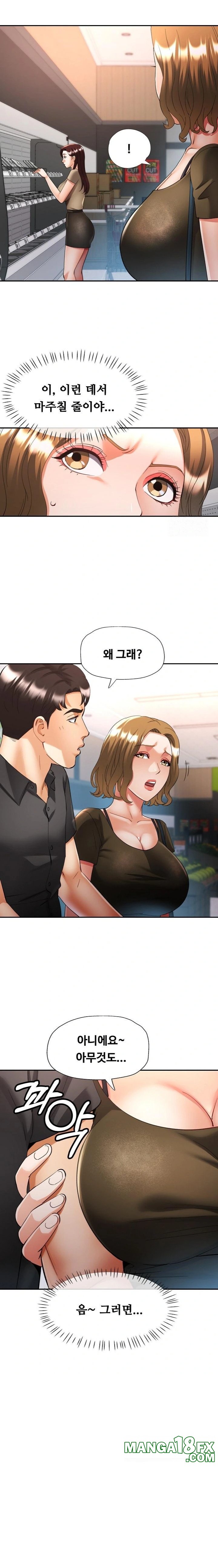 Married Older Sister Raw - Chapter 40 [photo 12] - MangaPorn