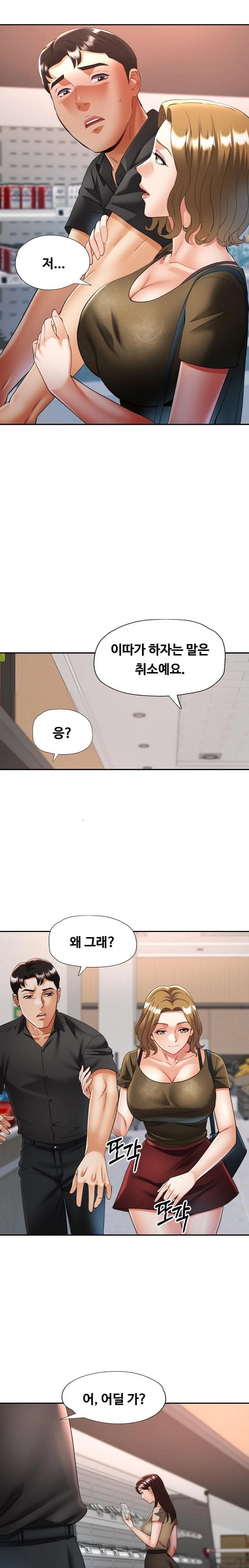 Married Older Sister Raw - Chapter 40 [photo 13] - MangaPorn