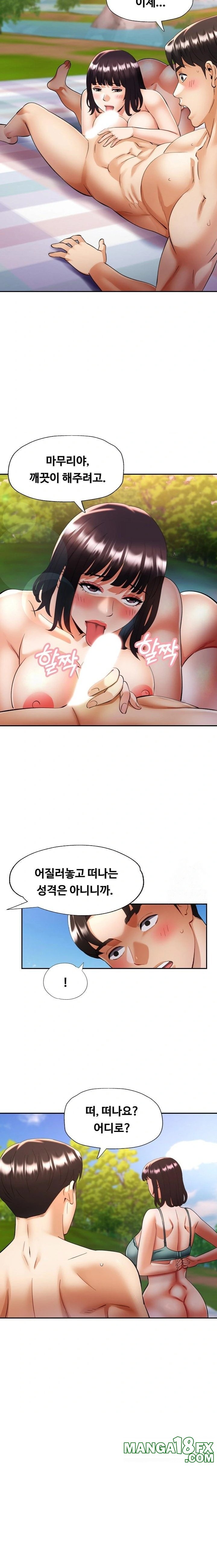 Married Older Sister Raw - Chapter 40 [photo 17] - MangaPorn