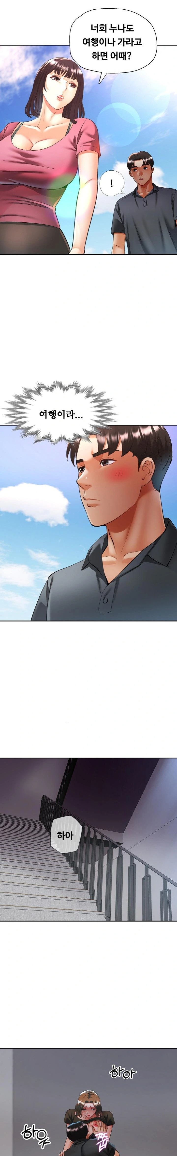 Married Older Sister Raw - Chapter 40 [photo 19] - MangaPorn