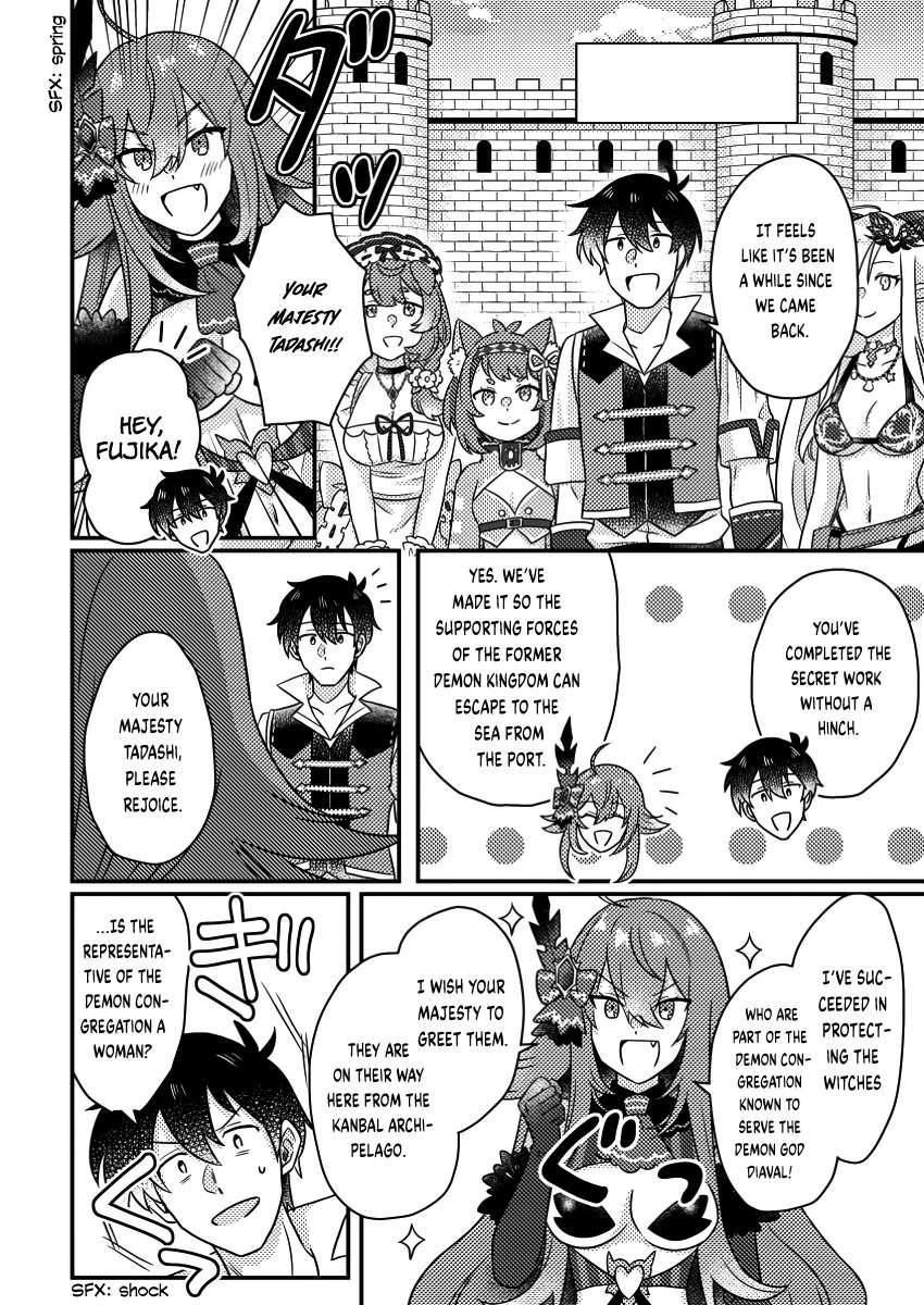 Revolution in production with the blessings of the gods – While living a leisurely, slow life in a corner of another world, somehow a diverse group of people gathered to form the strongest nation… - Chapter 20.1 [photo 10] - MangaPorn