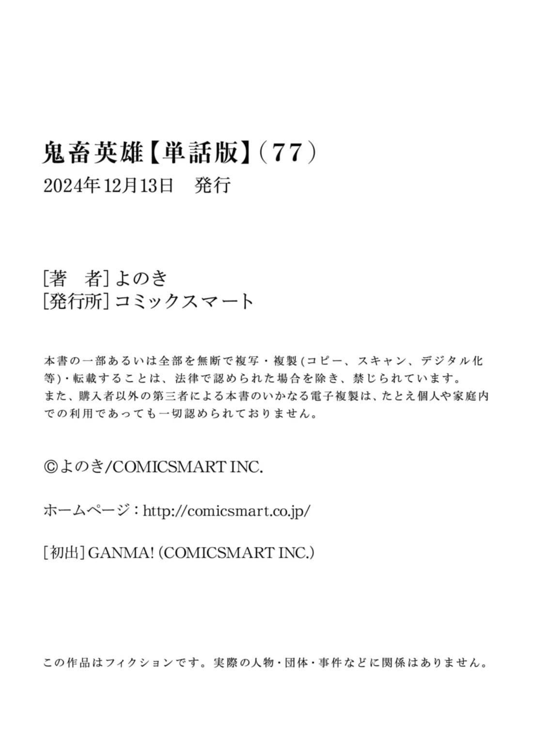 Savage Hero - Chapter 77 [photo 28] - MangaPorn