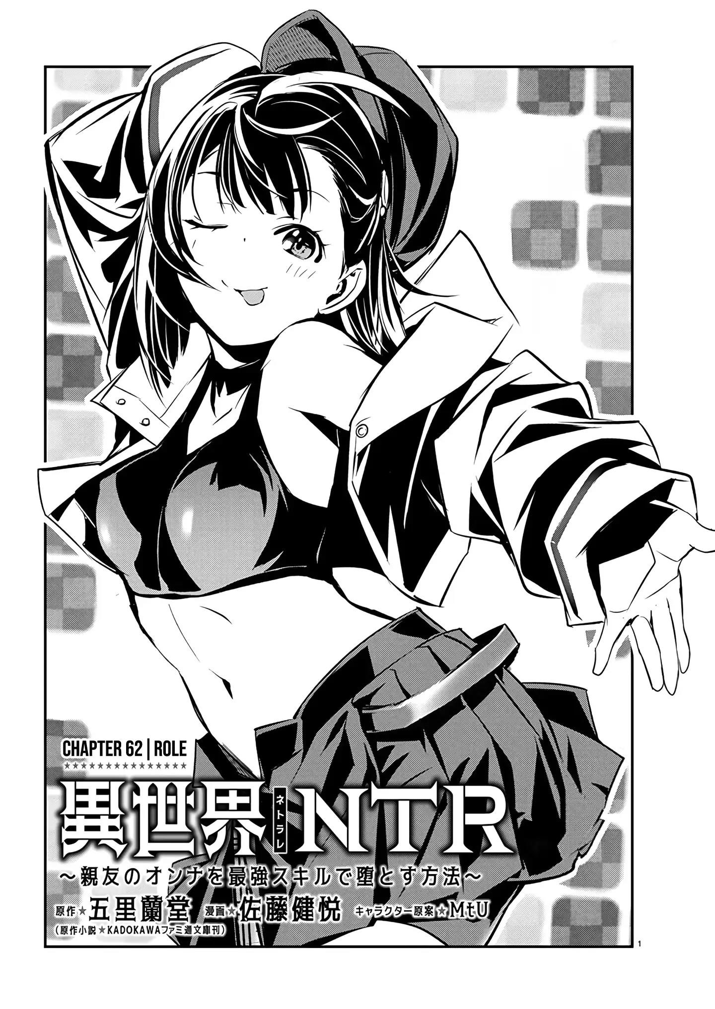 Isekai NTR: Shinyuu no Onna wo Saikyou Skill de Otosu Houhou - Chapter 62 [photo 1] - MangaPorn
