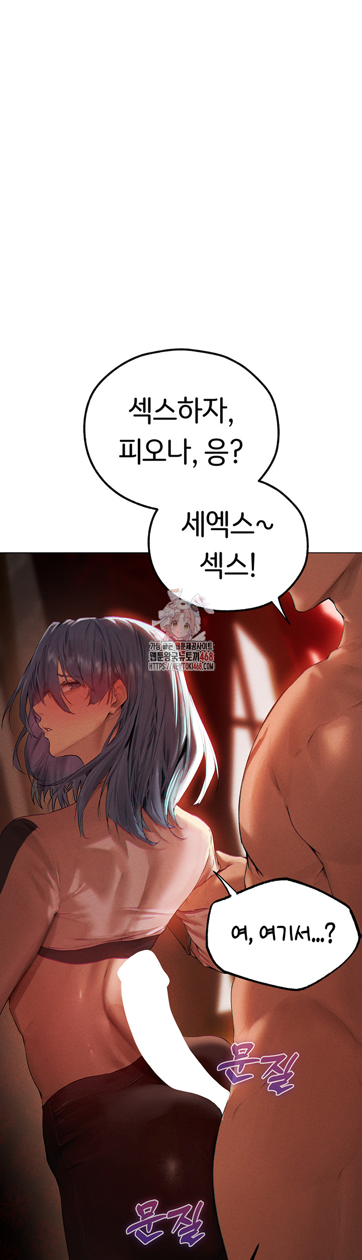 MILF Hunting In Another World Raw - Chapter 78 [photo 1] - MangaPorn